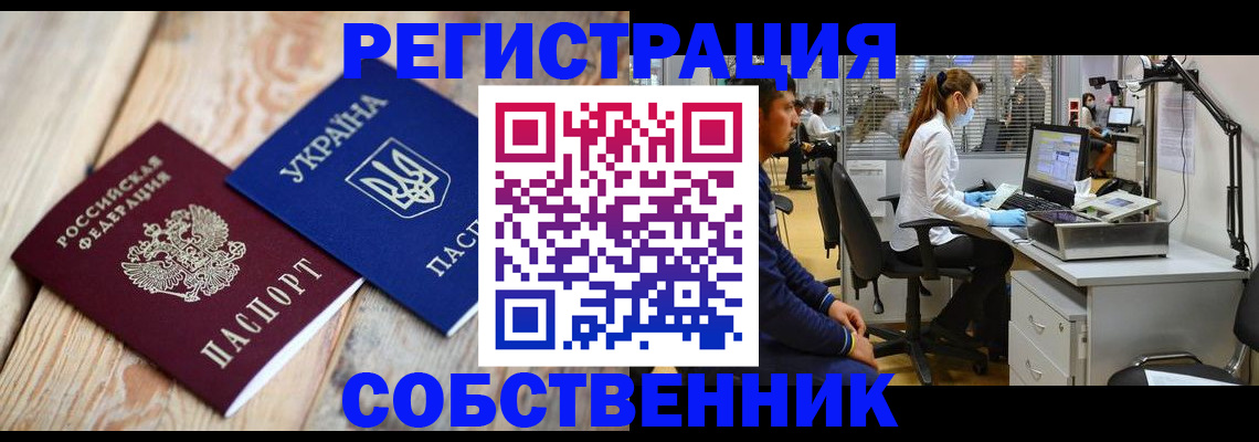 прописка для военкомата в Морозовске