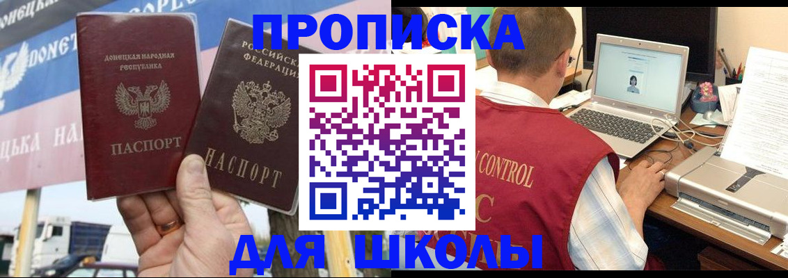 прописка штамп в Морозовске