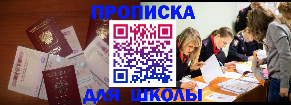 временная регистрация в Морозовске