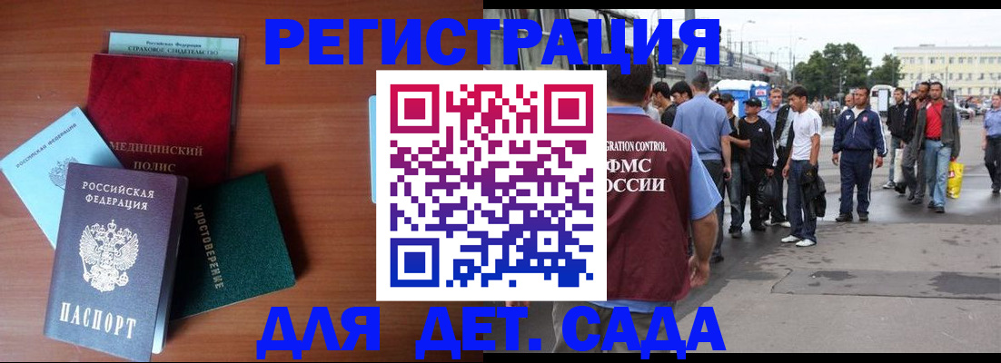 прописка для кредита в Морозовске